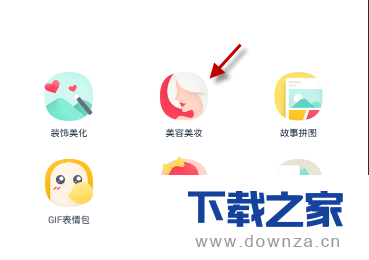 只需2步!利用天天p图廋脸的方法介绍