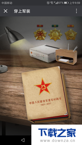 在微信朋友圈换军装照的具体步骤