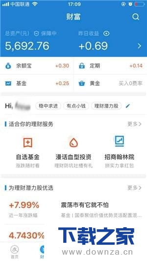 在支付宝中隐藏金额的操作流程截图