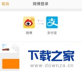 使用支付宝蚂蚁森林邀请微博好友合种的具体步骤截图