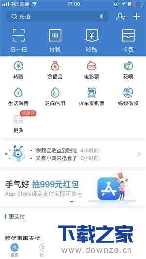 在支付宝中隐藏金额的操作流程