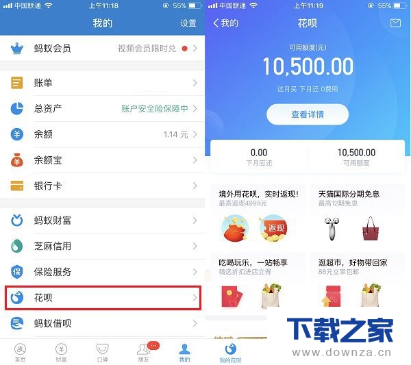 使用支付宝花呗付款的操作流程