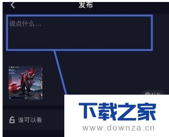 只需3步!抖音上传图片就搞定截图