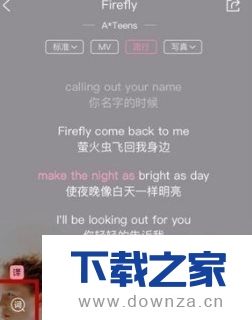 在酷狗音乐中修改歌词的具体步骤