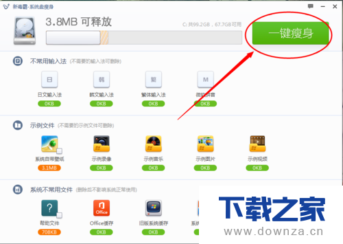 使用金山毒霸进行清理垃圾的详细方法截图