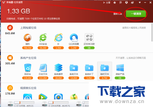 使用金山毒霸进行清理垃圾的详细方法截图