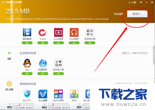 使用金山毒霸进行清理垃圾的详细方法截图