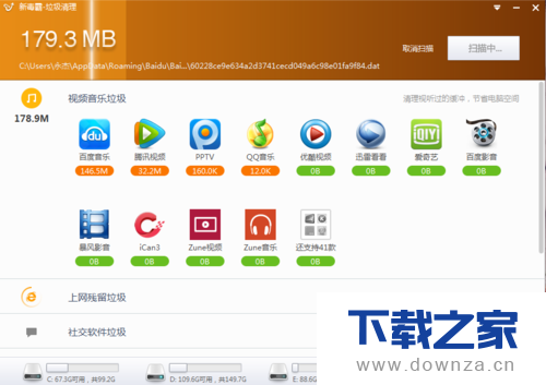 使用金山毒霸进行清理垃圾的详细方法截图