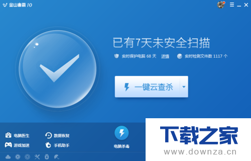 在金山毒霸中将截图工具打开的详细方法