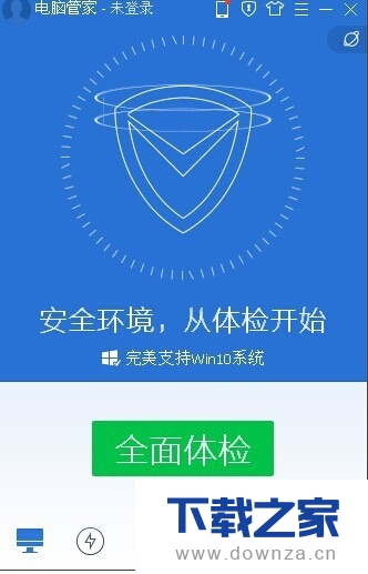 在电脑管家中添加信任的简单操作流程