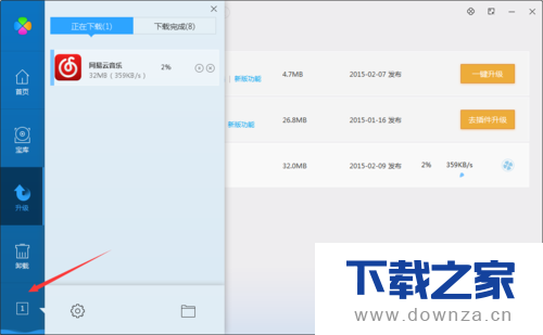使用电脑管家升级软件的详细操作步骤截图