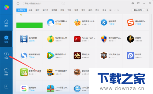 使用电脑管家升级软件的详细操作步骤截图