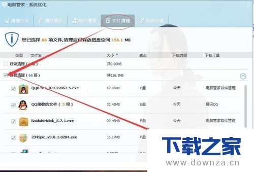使用电脑管家清理插件的简单操作流程截图