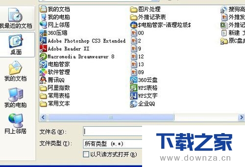 在电脑管家中添加信任的简单操作流程截图