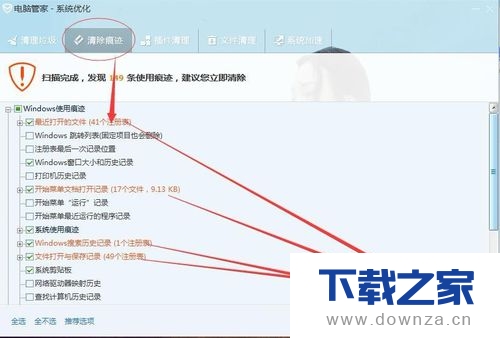 使用电脑管家清理插件的简单操作流程截图