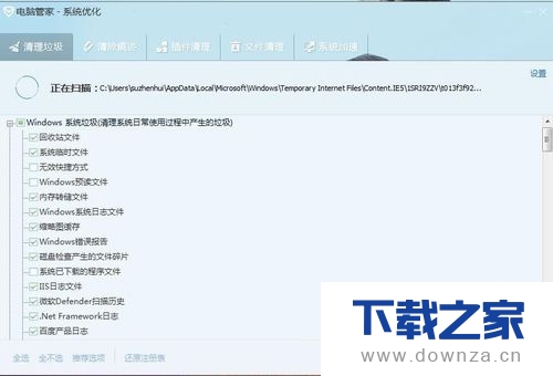使用电脑管家清理插件的简单操作流程截图