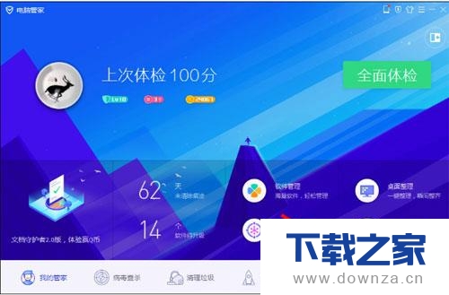如何用腾讯电脑管家检测网站是否安全呢?