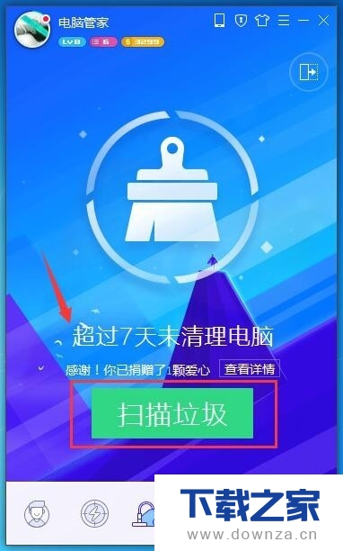 电脑管家清理电脑垃圾的简单操作流程截图