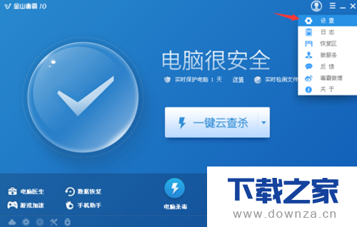 金山毒霸添加信任文件和程序软件的简单操作流程截图