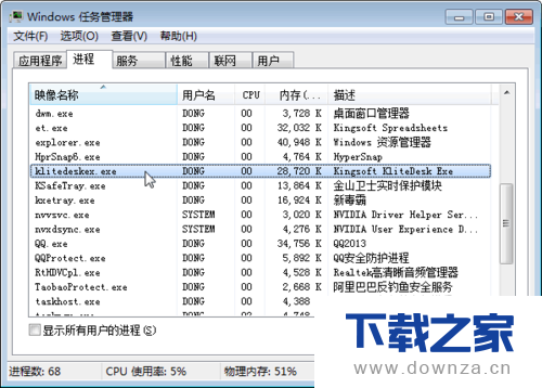 金山毒霸轻桌面关闭和彻底删除的具体操作方法截图