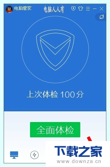 电脑管家进行硬件检测的简单操作流程