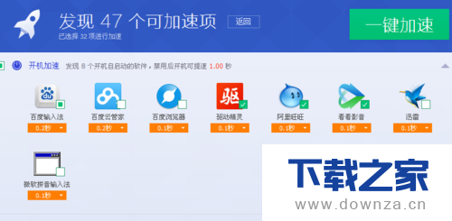电脑管家加快开机速度的简单操作流程截图