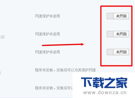 电脑管家测试电脑网速的具体操作方法截图