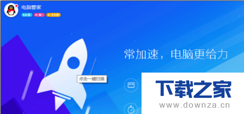 电脑管家切换账号登陆的简单操作流程
