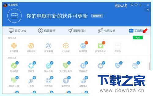 电脑管家进行硬件检测的简单操作流程截图