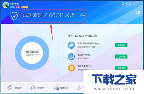 电脑管家清理电脑垃圾的简单操作流程截图