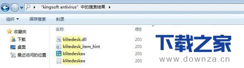 金山毒霸轻桌面关闭和彻底删除的具体操作方法截图