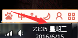 金山毒霸日历使用与关闭的详细操作步骤