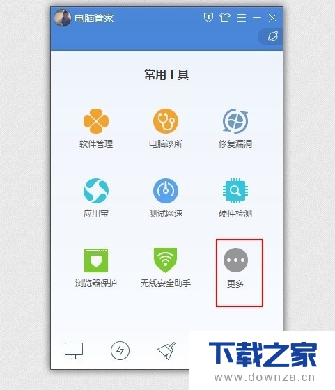 电脑管家对磁盘进行优化的详细操作步骤截图