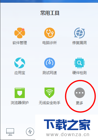 电脑管家开启wifi共享网络的简单操作流程