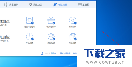 开启电脑管家加速球的简单操作流程截图