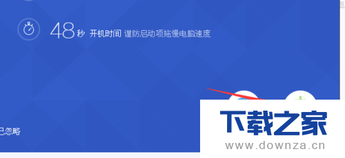 电脑管家加快开机速度的简单操作流程截图