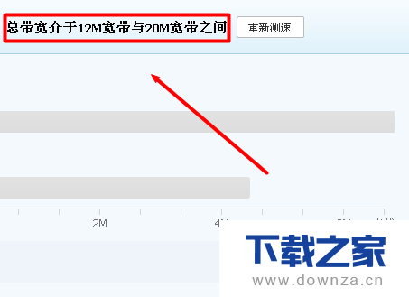 电脑管家测试电脑网速的具体操作方法截图