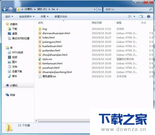 金山毒霸恢复U盘文件的详细操作步骤截图
