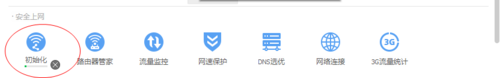 电脑管家开启wifi共享网络的简单操作流程截图