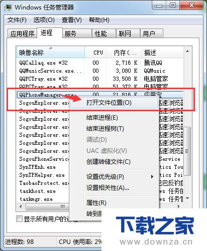卸载电脑管家应用宝的详细操作步骤截图