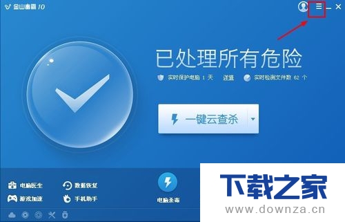 金山毒霸取消接收产品推荐提醒的详细操作步骤截图