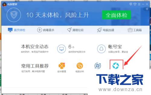 在电脑管家软件中下载小说的具体操作方法截图
