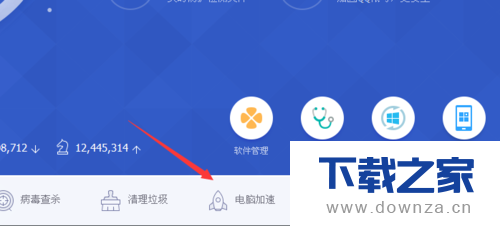 电脑管家加快开机速度的简单操作流程截图