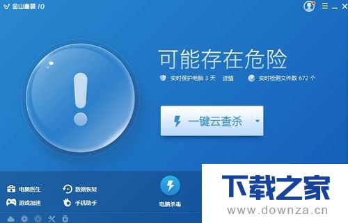 金山毒霸优化笔记本电脑的简单操作流程截图