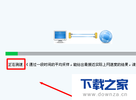 电脑管家测试电脑网速的具体操作方法截图