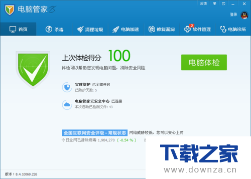 电脑管家开启ARP防火墙的简单操作流程截图