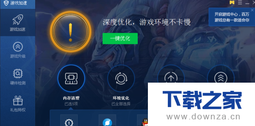 电脑管家加快开机速度的简单操作流程截图