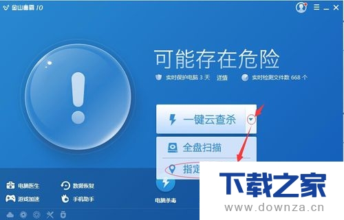 金山毒霸优化笔记本电脑的简单操作流程截图