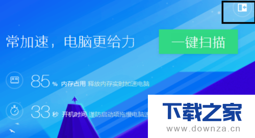 电脑管家切换账号登陆的简单操作流程截图