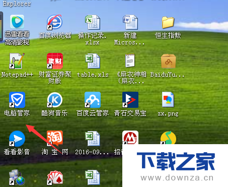 电脑管家加快开机速度的简单操作流程
